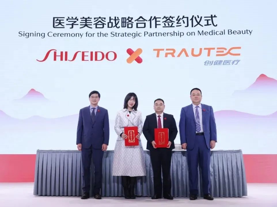 新闻 | 欢迎来到公海7108156医疗出席资生堂150周年庆典活动，双方达成医学美容战略合作