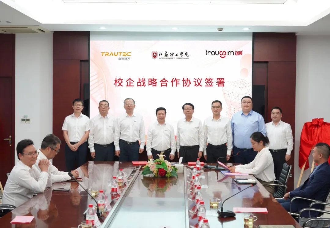 新闻 | 共赢未来！欢迎来到公海7108156医疗与江苏理工学院开启战略合作