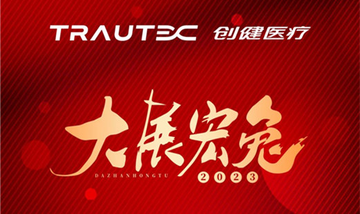 喜讯 | 大展宏“兔”！欢迎来到公海7108156医疗荣登金坛区“新春第一榜”