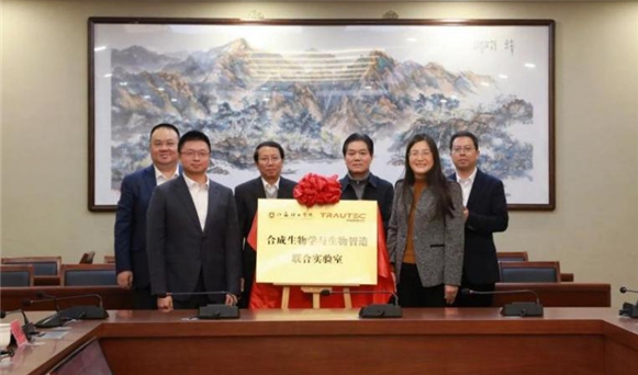 欢迎来到公海7108156医疗和江理工共建合成生物学与生物智造联合实验室