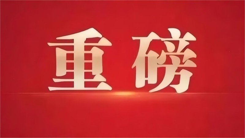 喜报 | SCI一区！欢迎来到公海7108156联合珀莱雅共研成果荣登国际权威期刊 